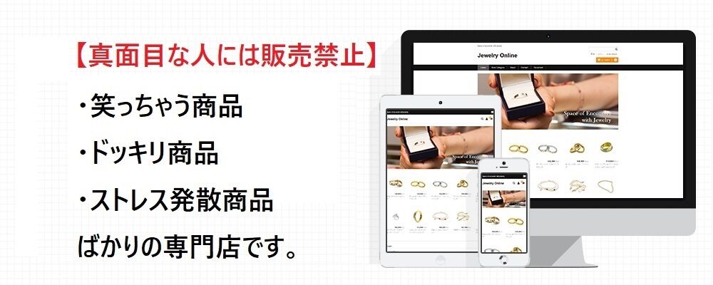 【1億人が選んだ!!】おもしろ商品専門ショップ